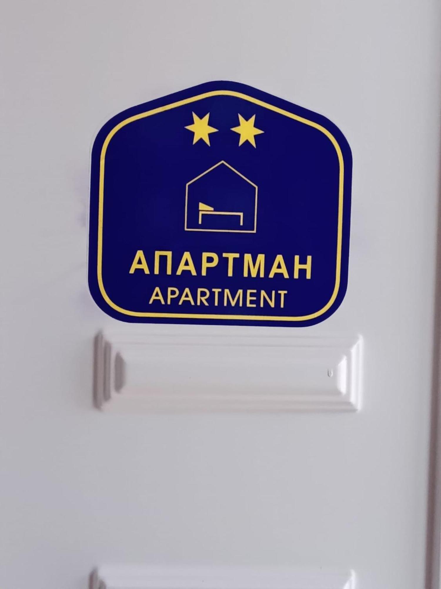 Vrnjačka Banja Apartman Nedeljkovic 아파트 외부 사진